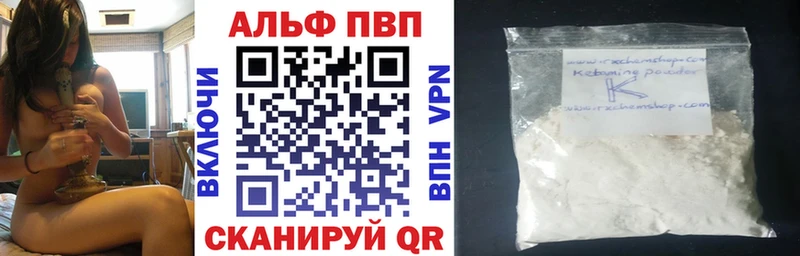APVP кристаллы  Купить  Пестово 