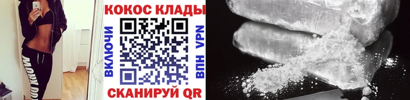 Купить  Пестово  КОКАИН Fish Scale 