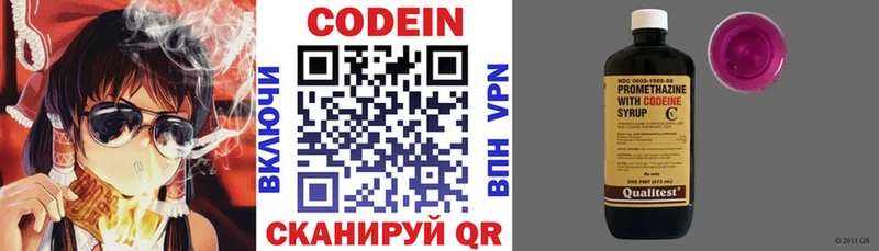 Codein напиток Lean (лин) Купить Пестово