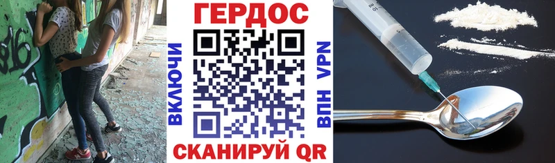 Героин хмурый  Купить где  Пестово 