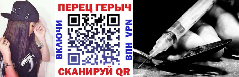 Героин Heroin Пестово