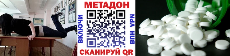 Купить закладки  Пестово  МЕТАДОН кристалл 